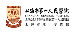 上海市第一人民醫院